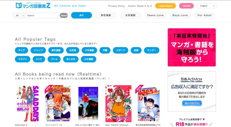 Site Pour Lire Des Manga