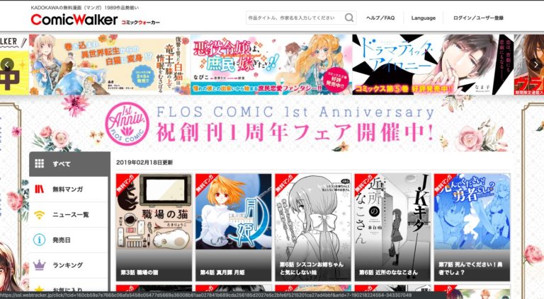 Site Pour Lire Des Manga